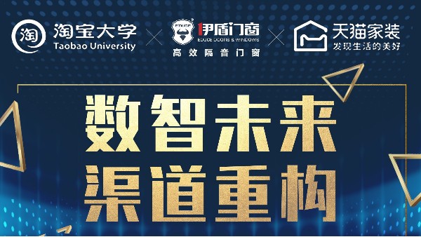 門(mén)窗數(shù)字化轉(zhuǎn)型改造成本高，企業(yè)資金投入不足，導(dǎo)致“不能轉(zhuǎn)”