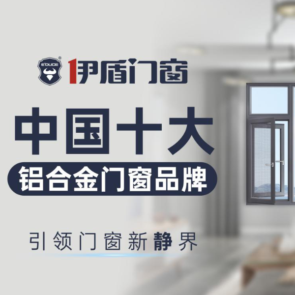 門窗加盟