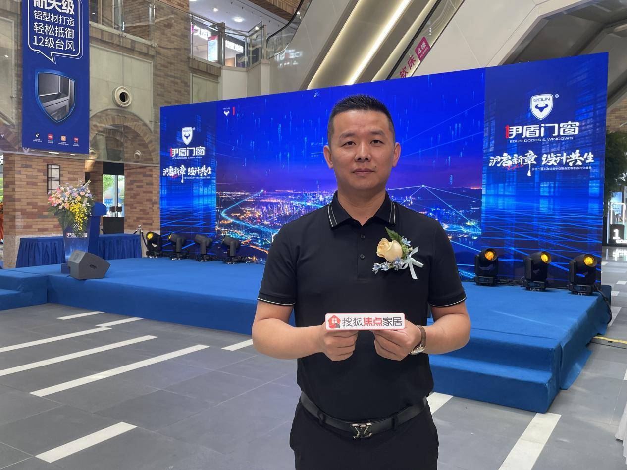 專訪伊盾門窗副總經理賴劍波：立足華東橋頭堡，以協同創新驅動力，領航全球門窗未來