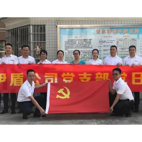 伊盾公司黨支部組織志愿服務(wù)隊(duì)前往里水和順頤年敬老院慰問(wèn)老人