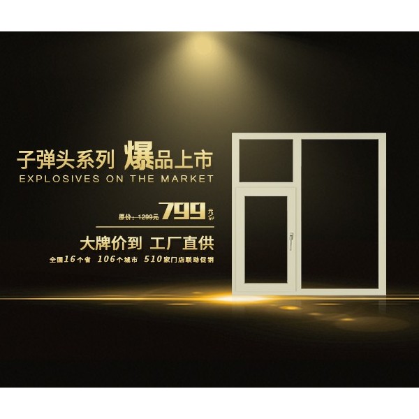 伊盾斷橋鋁平開窗有哪些優點？